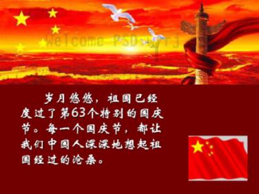 梦幻西游电脑版